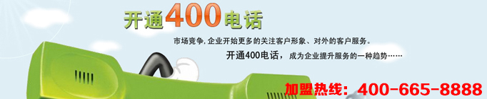 400電話代理讓企業騰飛并不是一句喊口號的空話，企業想要騰飛途徑不外乎管理與宣傳，400電話在管理與宣傳上都能起到很好的作用