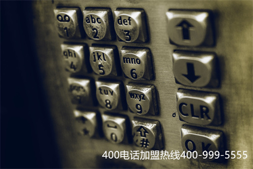 (企業400電話怎么辦理)(400電話辦理應該怎么對代理商選擇？)