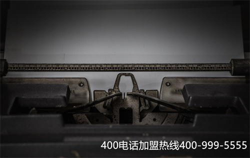 (400電話的公司)(400電話辦理怎樣更方便省事，選擇代理服務商會更好)