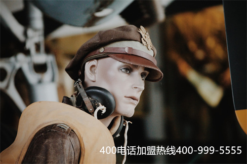 400電話費用調(diào)整申請書（帶電話手表的申請書）