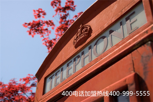 (400電話官方辦理)(400電話申請(qǐng)的售后服務(wù)怎么樣)