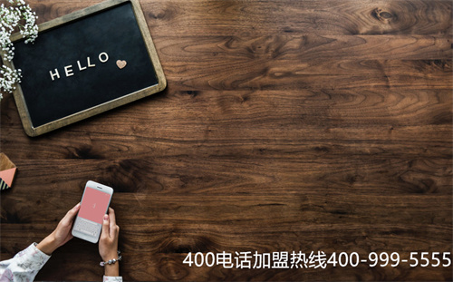(怎么辦理400元電話號碼)(400元電話號碼免費嗎)