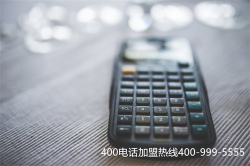 (400電話資費(fèi)最低)(400電話如何選擇套餐？)