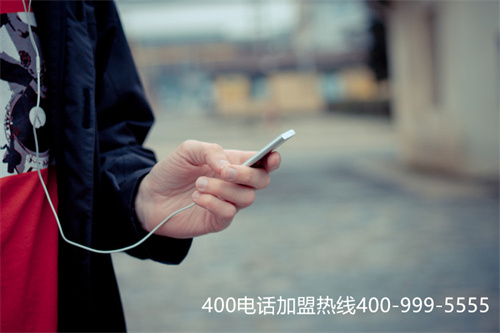 (400電話怎么代理)(400電話申請怎么辦才靠譜？做到這些就很容易!)