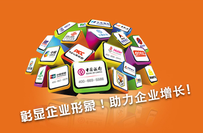 彰顯企業形象，助力企業增長