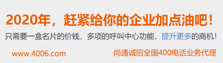 2020年，趕緊給你的企業加點油吧