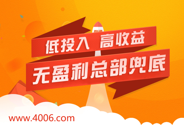 400電話代理低投入，高收益