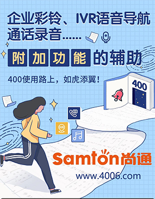 企業(yè)彩鈴，IVR語(yǔ)音導(dǎo)航通話錄音