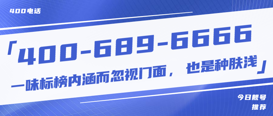 企業(yè)員工流失率居高不下，400電話教您怎么破